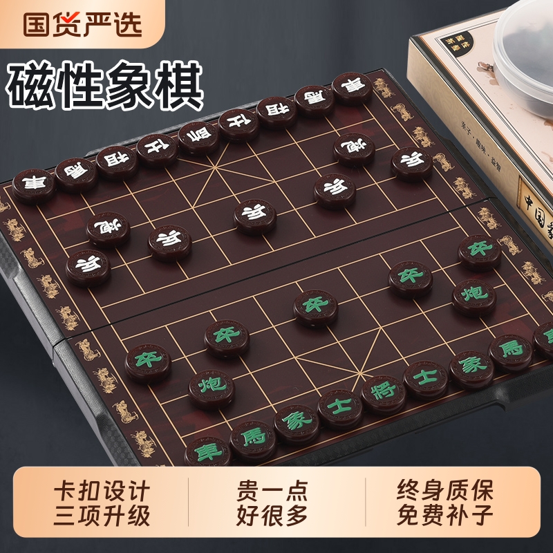 象棋中国象棋磁性带棋盘儿童小学生磁吸便携折式叠高档正品初学者