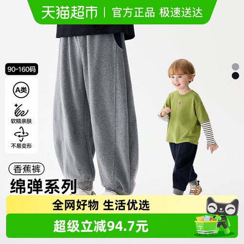 马拉丁透气针织长裤