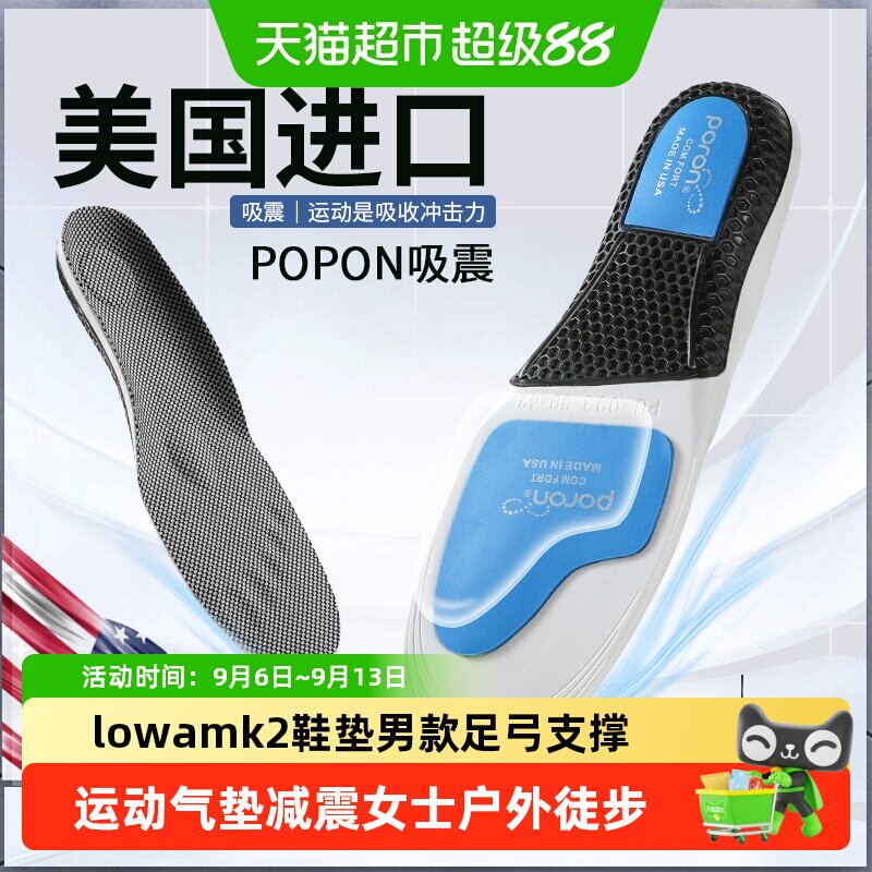足印部落LowaMk2足弓支撑鞋垫图片