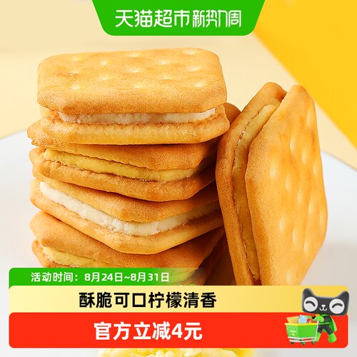 KOHOJO柠檬味夹心饼干鲜香312g