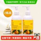 Nursery 娜斯丽柚子卸妆啫喱卸妆乳水温和不刺激180ml 2瓶