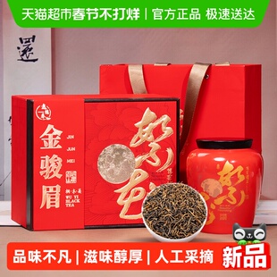 逸福春繁花似锦金骏眉礼盒