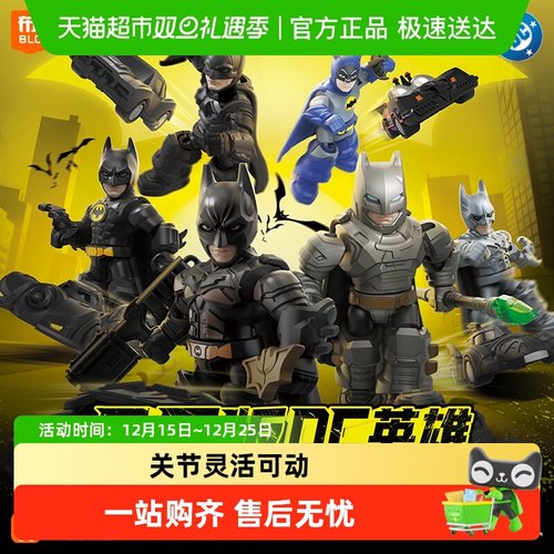 布鲁可DC英雄星辰版积木人