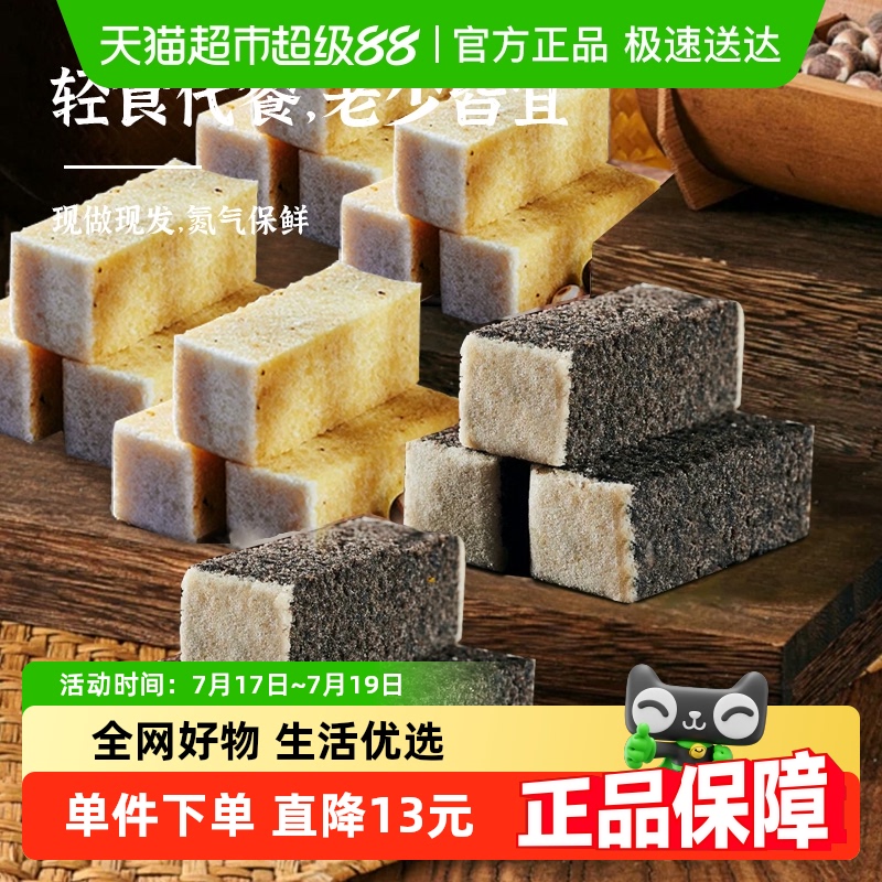杨先生桂花黑芝麻芡实八珍糕组合