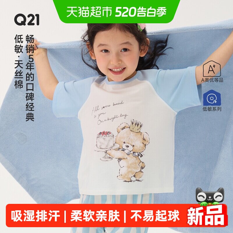 Q21儿童家居服男女童睡衣天丝棉吸湿透气排汗印花套装春夏可外穿