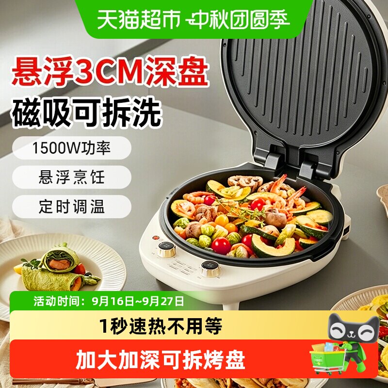 小熊电饼铛双面煎烤不粘涂层图片