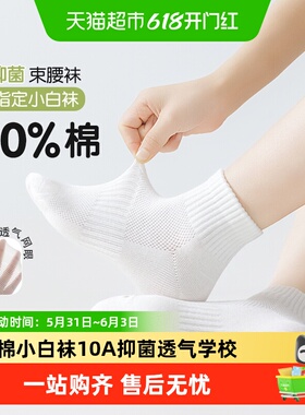 儿童袜子夏季棉质薄款学生袜春秋薄款透气纯白色男童女童运动短袜