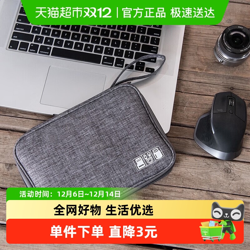 顺丰包邮数据线收纳包充电器移动电源手机硬盘充电线耳机袋数码整