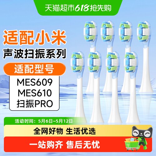 倍想电动牙刷头