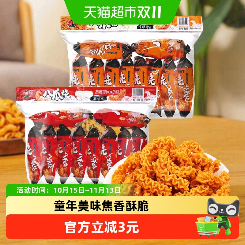 辈儿香八爪烧麻辣味即食小吃锅巴薯片网红怀旧小吃零食