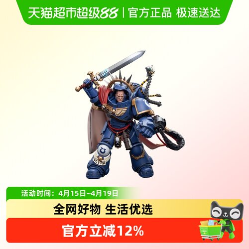 JOYTOY暗源战锤40K极限战士