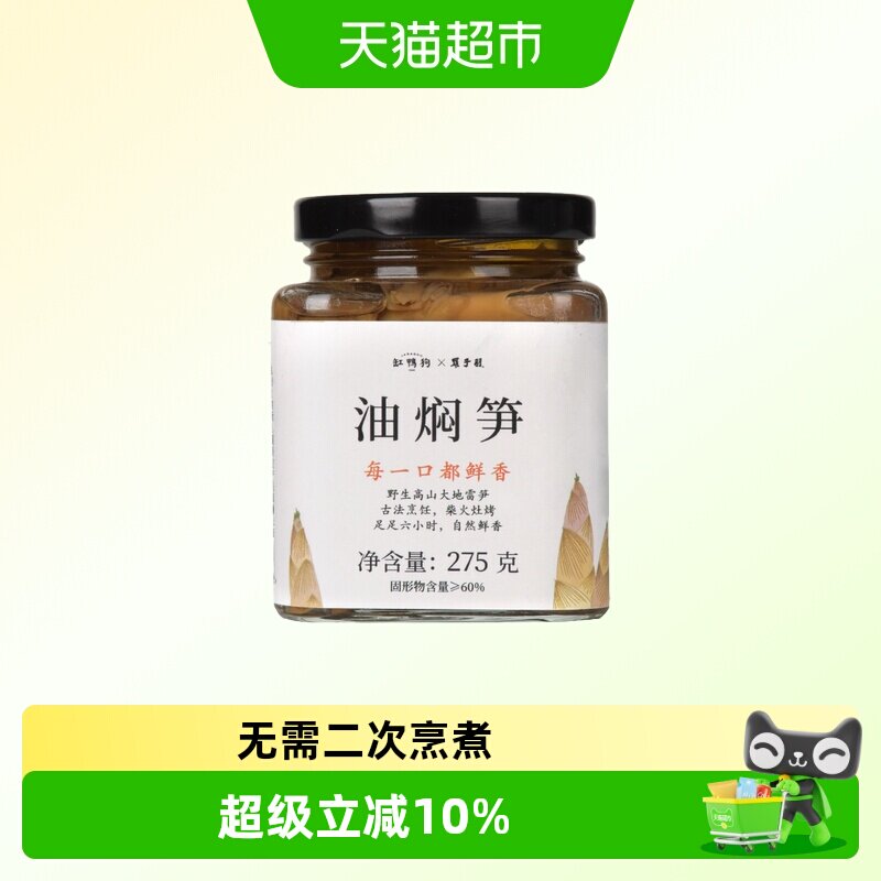 顺丰上门缸鸭狗油焖笋宁波奉化特产油焖笋罐头配粥小菜雷笋速食菜
