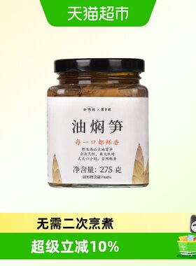 缸鸭狗奉化油焖笋开罐即食