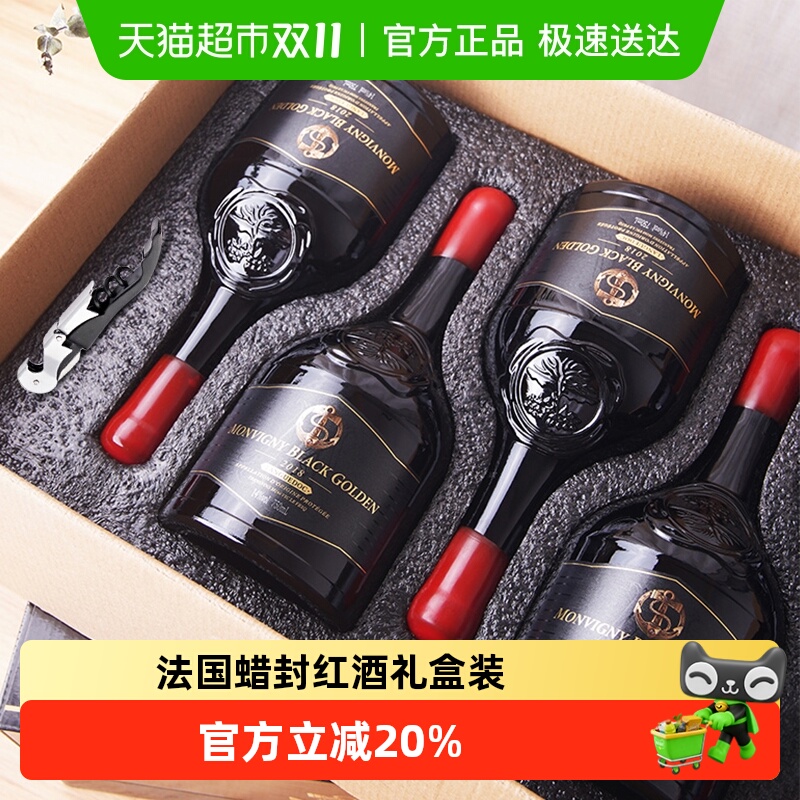 法国进口梦威尼黑金红酒干红葡萄酒送礼正品整箱礼盒装750ml*4