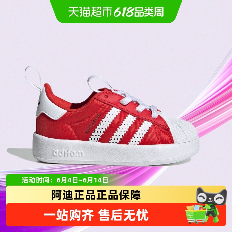 阿迪达斯三叶草冬新款男女婴童经典贝壳头运动休闲鞋IH1751