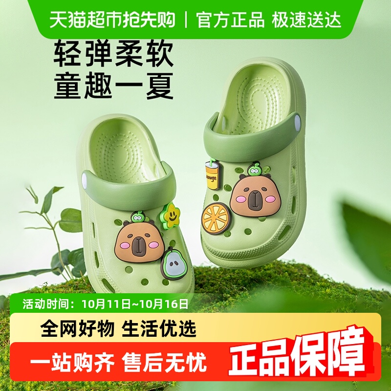 猪爸爸男童夏季卡皮巴拉凉拖鞋