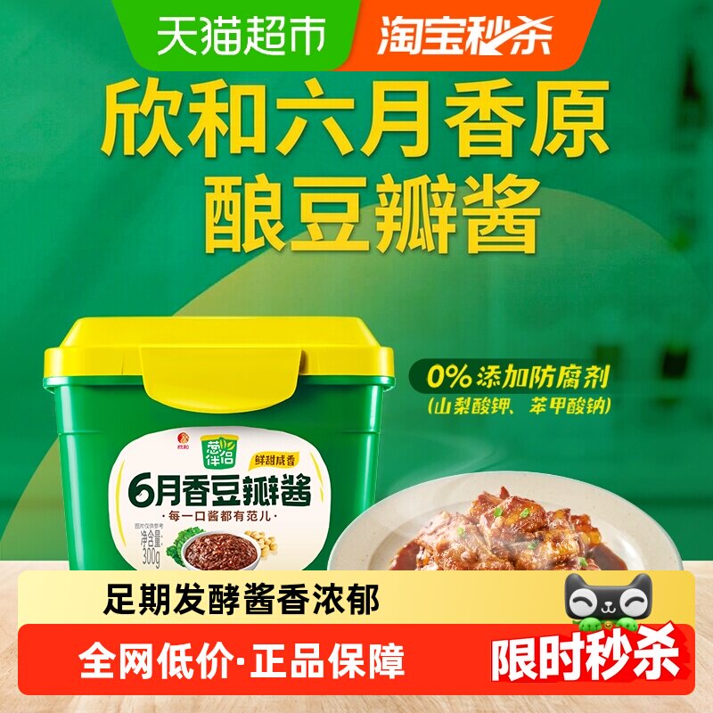Shinho欣和葱伴侣酱香浓郁图片
