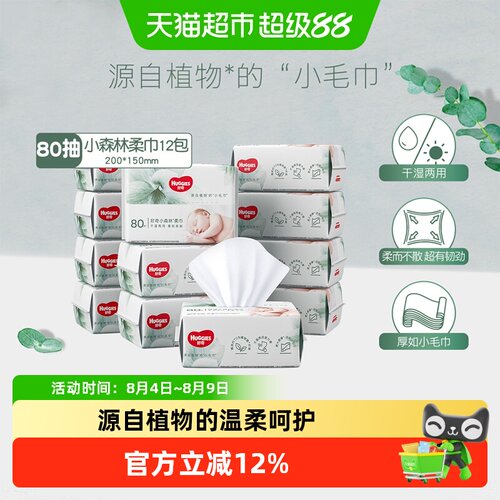 好奇小森林柔巾80抽×12包