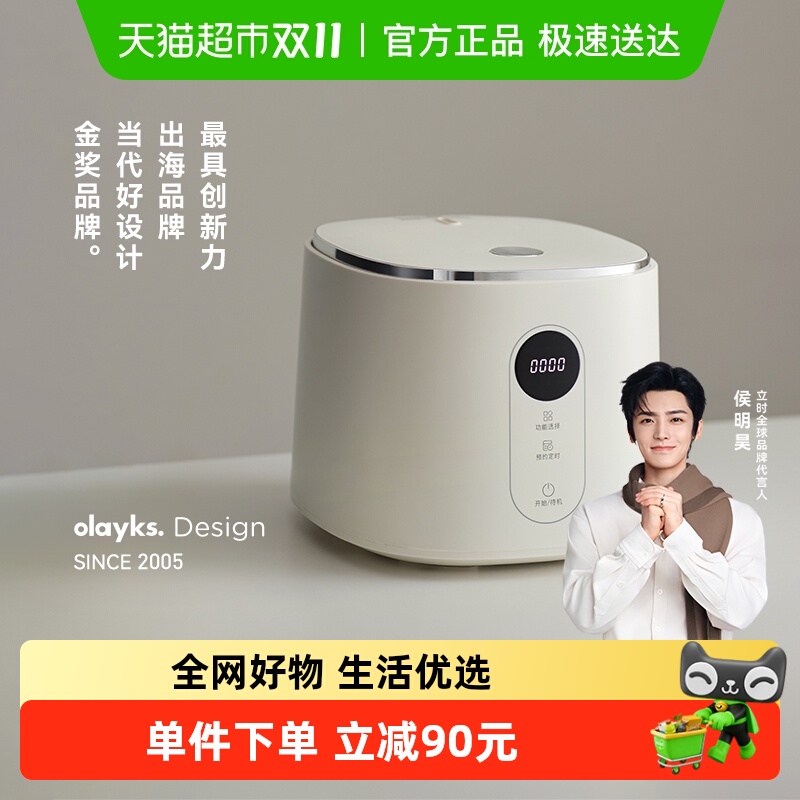 olayks家用多功能电饭煲