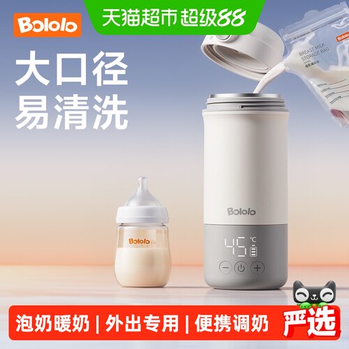 波咯咯便携婴儿恒温杯520ml