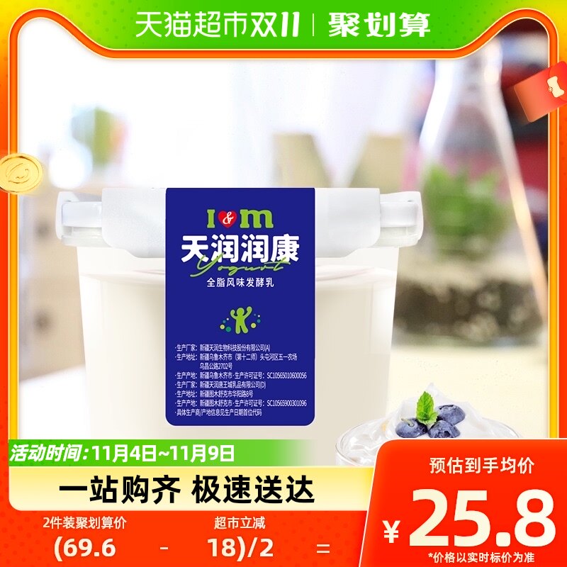 天润 TERUN 新疆特产家庭装生鲜润康方桶 老酸奶1kg*1桶属于什么档次？