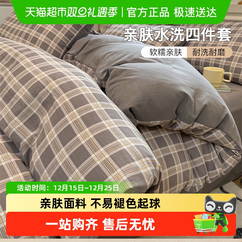 洁丽雅亲肤水洗全棉材质床上用品