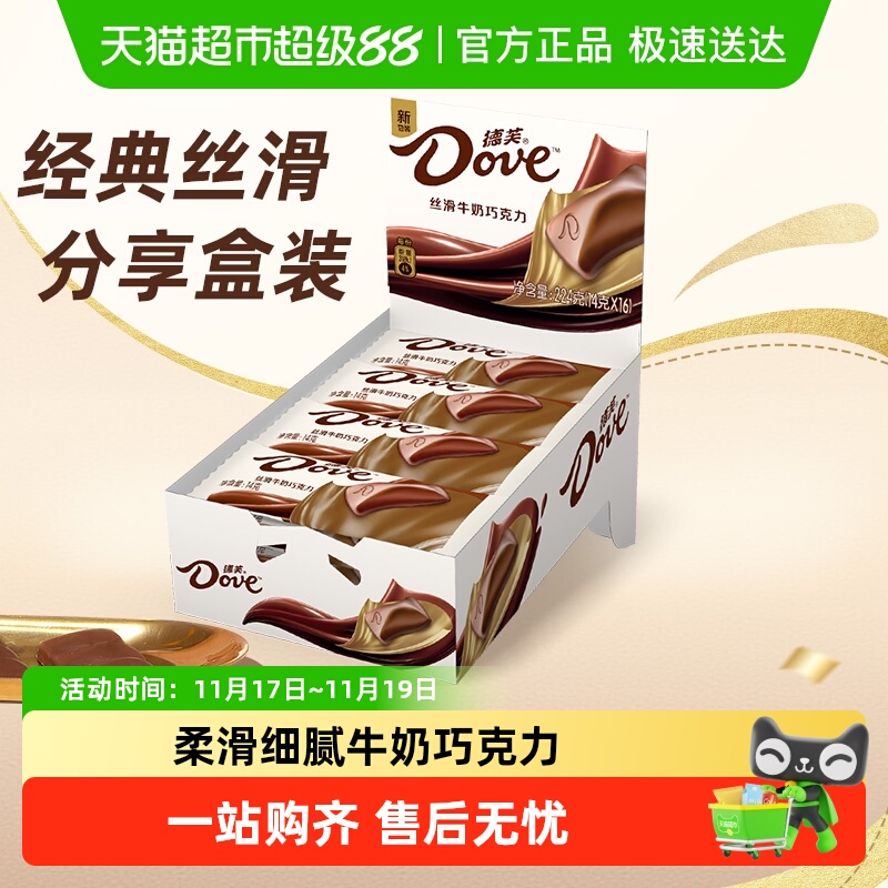 德芙丝滑牛奶巧克力排块纯正可可脂224g*1盒儿童小零食散装喜糖果