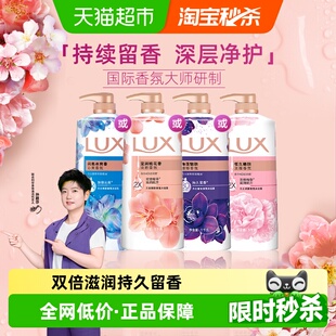 多款 香型任选 持久留香 力士莹润桃花香沐浴露花香凝萃精油