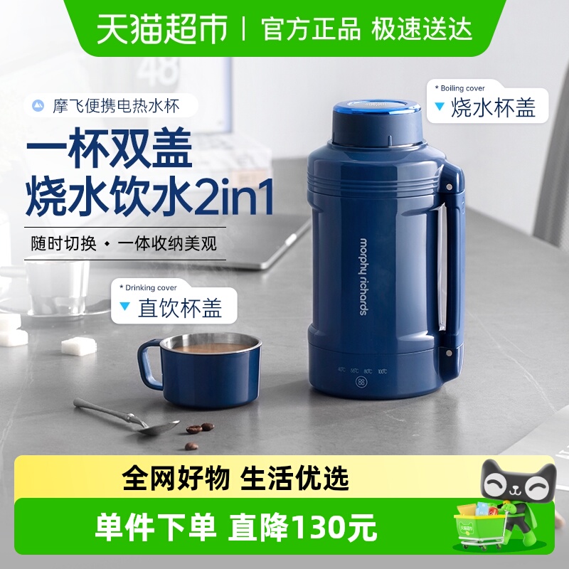 摩飞便携式大容量电热杯MR6061