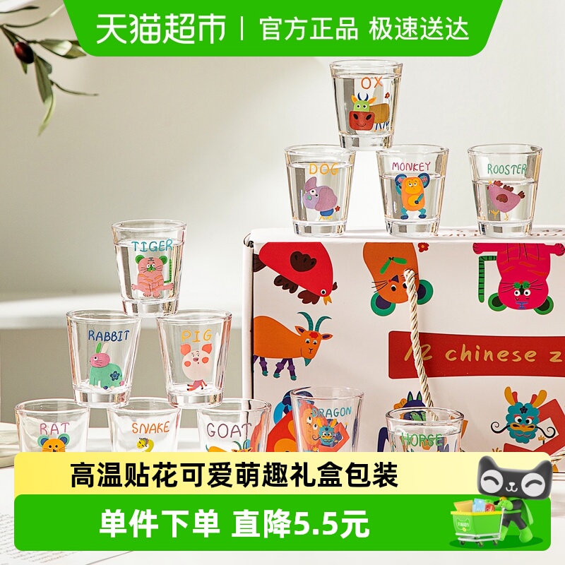 onlycook小酒杯礼盒装白酒杯子