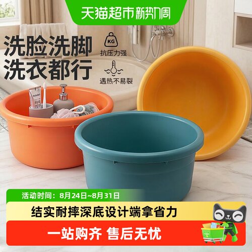 MR妙然39cm塑料脸盆耐摔方便收纳