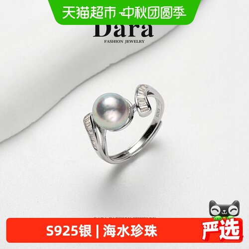 S925银正圆极光海水珍珠戒指