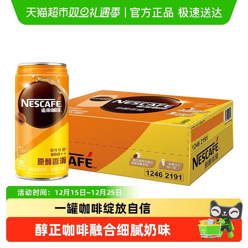 Nestle/ȸ������ԭ���㻬�������ȹ�װ���� ��������Ũ������ 26.9Ԫ