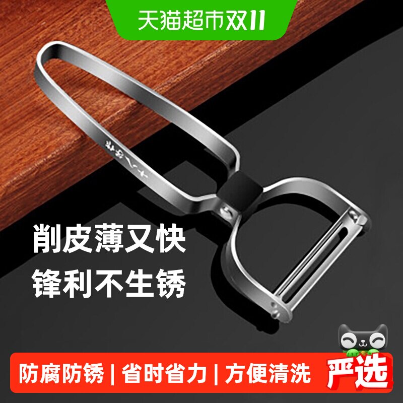 十八子作厨房削皮刀不锈钢瓜刨单件土豆水果去皮刮皮刨刀厨房工具