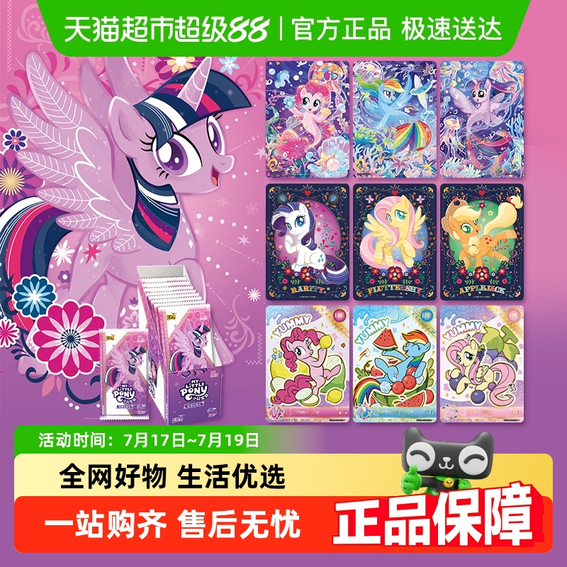 卡游小马宝莉官方正版辉月包6弹
