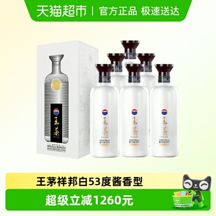 茅台王茅祥邦白茅 500ml 6瓶整箱装 商务送礼 酱香型白酒53度