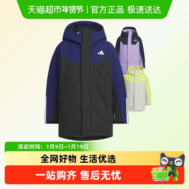 阿迪达斯童装25冬季新款男女大童保暖撞色夹克连帽羽绒服KC5408,童装/婴儿装/亲子装,羽绒服,淘宝优惠券,粉丝福利购,淘宝优惠卷