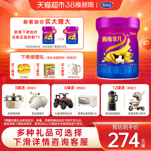 完达山菁稚非凡3段配方奶粉750g