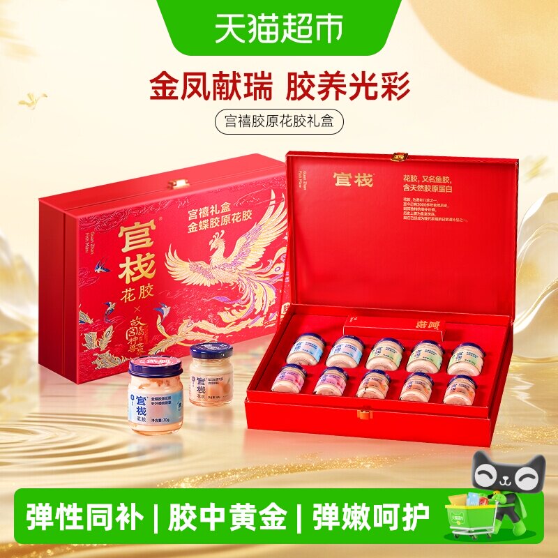 官栈即食花胶胶原蛋白天然滋补图片