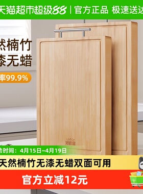 好管家天然竹木菜板砧板案板家用切菜板面板刀板加厚双面轻便耐用