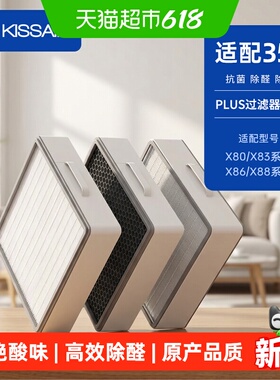 适配352空气净化器滤芯X80/X83CPlus/X86/X88/x63pet/X89C过滤网