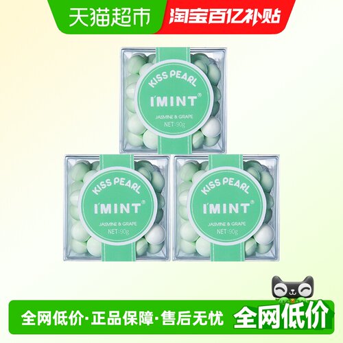 I'MINT无糖薄荷糖90g×3盒×1组