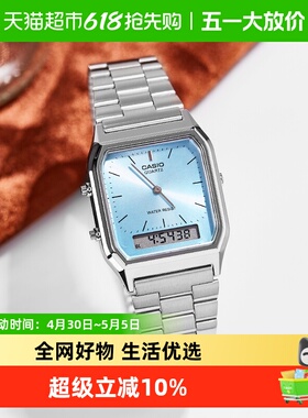Casio卡西欧复古小方表防水ins风石英中性学生电子表AQ-230A-7D