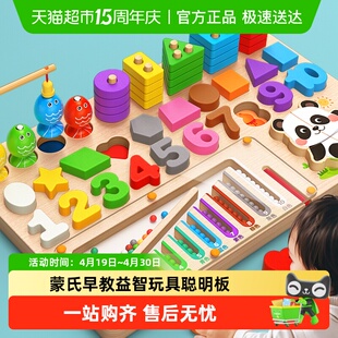 蒙氏早教益智玩具聪明板宝宝0到3岁形状配对拼装积木儿童立体拼图