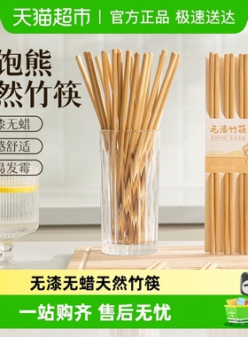 双枪饱饱熊竹筷子无漆无蜡不易发霉防滑天然毛竹筷家用餐具