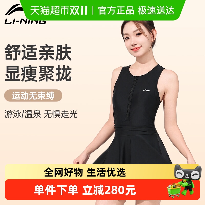 李宁连体泳衣女款海边新款女生遮肉温泉大码泳装游泳馆专用游泳衣