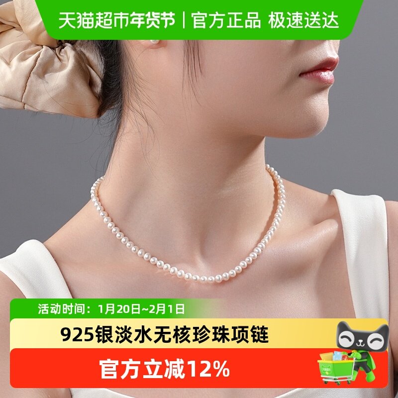 DARA戴拉淡水无核5-6mm珍珠项链轻奢时尚款生日礼物送老婆女友,珠宝/钻石/翡翠,颈饰,淘宝优惠券,粉丝福利购,淘宝优惠卷