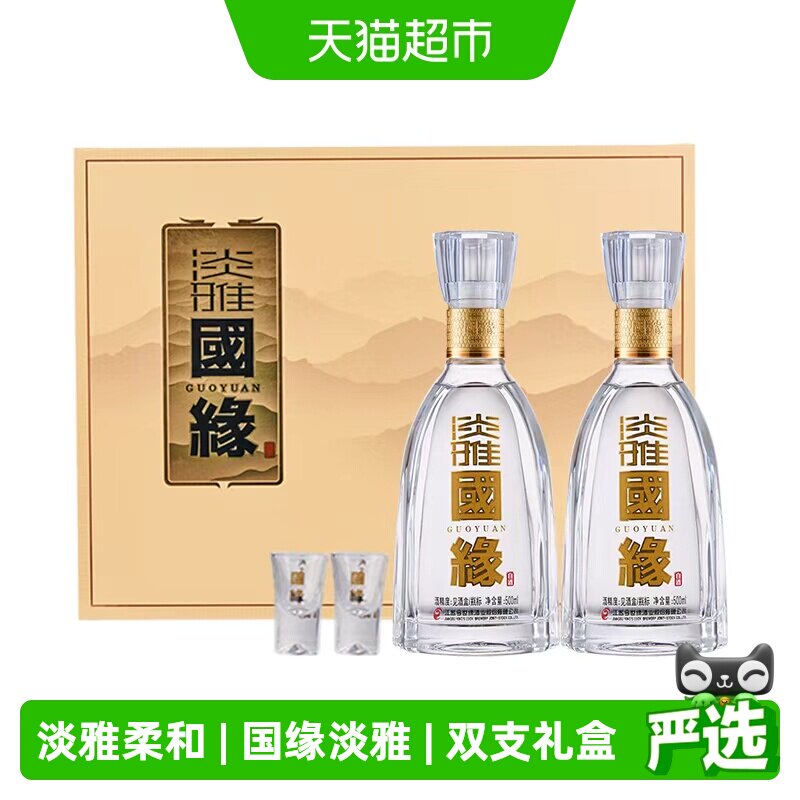 今世缘国缘淡雅礼盒42度500ml*2瓶浓香型白酒送礼宴请用酒 - 实物图