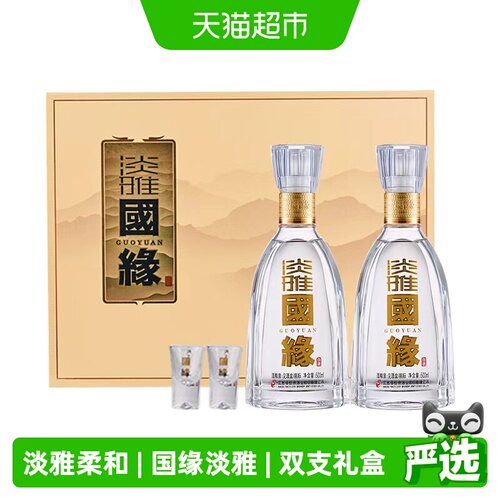 今世缘国缘淡雅礼盒白酒