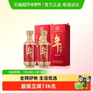 【新品】古井贡酒年三十【和】52度500ml*2瓶古香型烤麦香珍藏酒